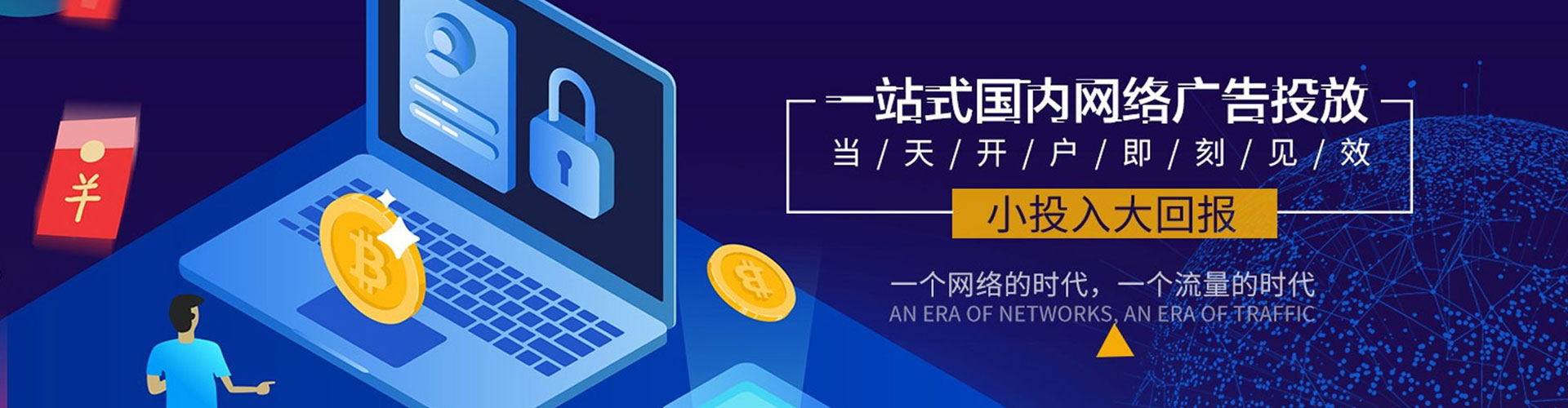 江海信息流营销